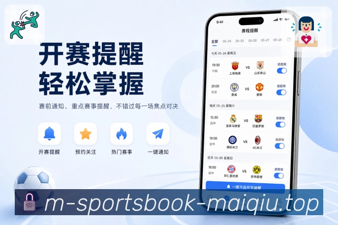<strong>买球站</strong>赛事分享栏目预览